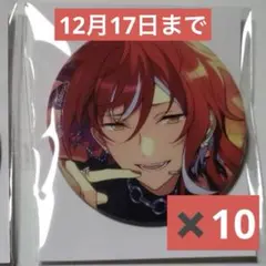 逆先夏目　コレクション缶バッジ