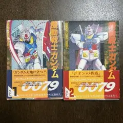 2026年最新】機動戦士ガンダム 1 初版の人気アイテム - メルカリ