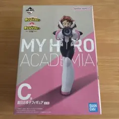 麗日お茶子　フィギュア