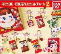 不二家 お菓子マスコットチャーム２ 全５種コンプ