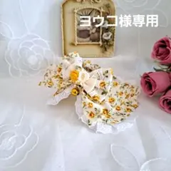 ヨウコ様専用、黄色②(ローズ)わんちゃん猫ちゃん用襟つき首輪