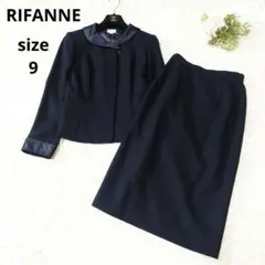 東京ソワール RIFANNE セレモニースーツ ネイビー お受験