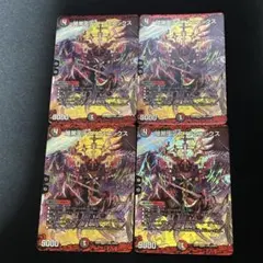 暗黒王 デスフェニックス 4枚セット - メルカリ