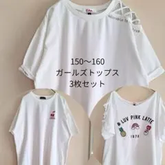 PINK-latte S150×2　Lovetoxic M160　3枚セットのサムネイル