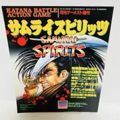 2025年最新】ポスター サムライスピリッツの人気アイテム - メルカリ