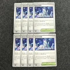 ゼロの大空洞 8枚セット