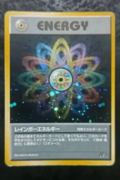 旧裏•渦巻ホロ2つ】レインボーエネルギー ポケカ - メルカリ