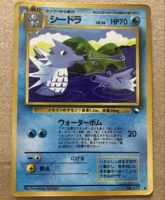 シードラ ◆ 拡張シート第3弾(緑版) 旧裏