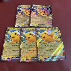 ポケモンカード ピカチュウex 5枚セット 30th