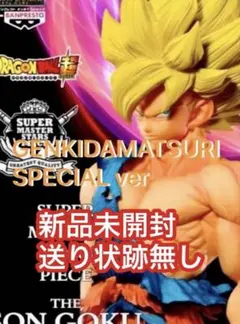 2026年最新】ドラゴンボールSMSPゲンキダマツリ孫悟空の人気アイテム