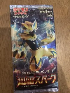 ポケモンカードゲーム 強化拡張パック 迅雷スパーク