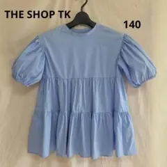 人気色♥️手洗可♥️極美品【THE SHOP TK】140 ブルー バルーン袖