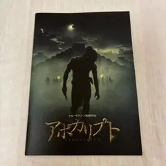 アポカリプト DVD メル・ギブソン監督 - メルカリ