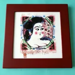 棟方志功　タイル画　　(門世の柵)　陶板画 棟方志功 タイル画 (門世の柵) 陶板画 - メルカリ