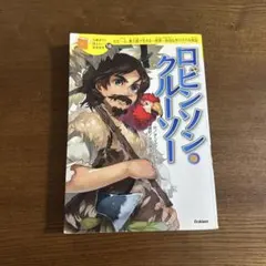 10歳までに読みたい世界名作 10さいまでに読みたい 全18冊 全巻セット 10歳までに読みたい世界名作（全30巻） : 学研アソシエ代理店