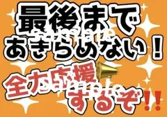 ジャイアンツ　応援ボード