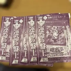 運命のステージ 遊戯王 Vジャンプ2026年7月号付録 11枚セット - メルカリ