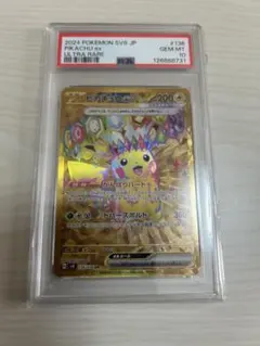 2026年最新】ピカチュウEX ur psa10の人気アイテム - メルカリ