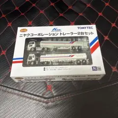 TOMYTEC ニヤクコーポレーション トレーラー2台セット 未開封 1/150