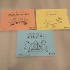 2026年最新】こぐま会 シーソーの人気アイテム - メルカリ