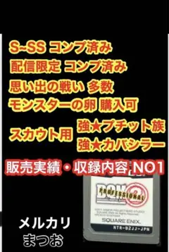 ドラゴンクエストモンスターズジョーカー2プロフェッショナル dqmj2p 、