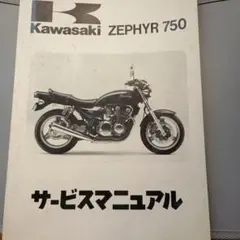 Kawasaki GPZ250R GPX250R サービスマニュアル セット 2026年最新】Yahoo!オークション -gpz250サービスマニュアルの中古品