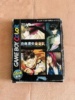 2025年最新】幻想魔伝最遊記の人気アイテム - メルカリ
