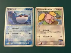 【高騰中】アメイジングレアカイオーガ 9枚セット　④ 2025年最新】カイオーガ アメイジングの人気アイテム - メルカリ