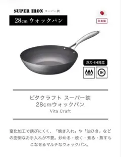 VitaCraft スーパー鉄　ウォックパン　28cm No.2006のサムネイル