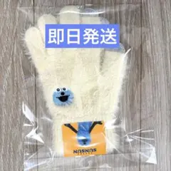 パペットスンスン 手袋
