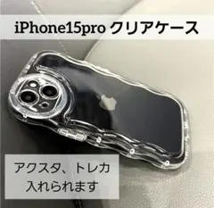 iPhoneケース iPhone15 pro クリア アクスタ プリ 可愛い