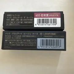 ナリス　グロリアート　ルージュ　ダスティローズのサムネイル