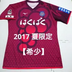 希少 ヴァンフォーレ甲府 夏 ユニフォーム サマー ブドウ ヴァンフォーレのサムネイル