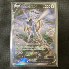 【PSA10】アルセウスV SR S9 スターバース 112/100 PSA10】 アルセウスV (SR) {112/100} [S9/スターバース] [SS
