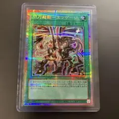 遊戯王 閃刀起動 エンゲージ プリズマティックシークレットレア イラスト違い