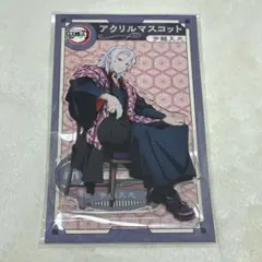 鬼滅の刃　アニプレックス AGF　アクリルマスコット　宇髄天元