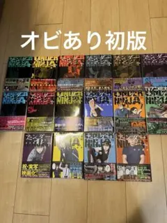 アンダーニンジャ(1-16巻)+公式マニュアル　全巻初版帯つき アンダーニンジャ（16）』（花沢 健吾）｜講談社