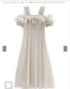 ドット柄フリル オフショルダー フレア ロング ワンピース 白 [ru1165]