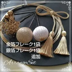 成人式ヘアアレンジセット 髪飾り 結婚式 前撮り 七五三