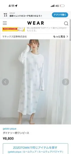 2025年最新】ジェラートピケ ダイナソー ドレスの人気アイテム - メルカリ