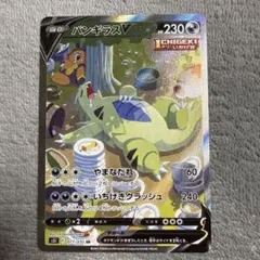 バンギラスV SR S5I 一撃マスター 077/070 - メルカリ