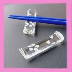 花模様 透明ガラス箸置き 2個セットガラス 硝子 箸おき 桜 花 花びら 箸置き