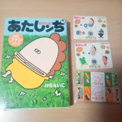 2025年最新】あたしンち公式ファンブックの人気アイテム - メルカリ
