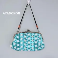【値下げ交渉歓迎】 アヤノコウジ AYANOKOJI がま口ショルダー財布のサムネイル
