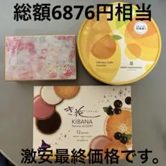 パティスリーアペリオ　アンリシャルパンティエ　き花　お得な3点セットのサムネイル