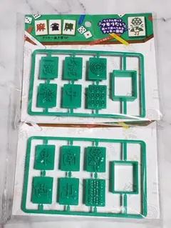 クッキー抜き型　6P　麻雀牌　2種セットのサムネイル