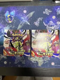 ムニキスゼロシュリンクなしペリペリ付き2BOX