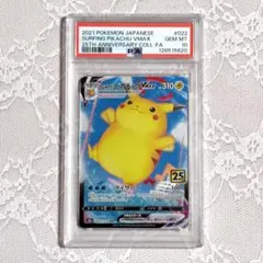 なみのりピカチュウVMAX RRR★PSA10★25th★ポケモンカード