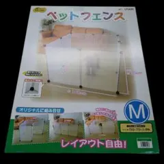 ペットフェンスMのサムネイル