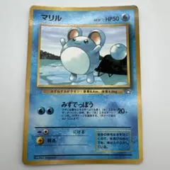 ポケモンカード マリルANAスペシャル 2000バージョンNO183 | Mercari